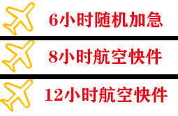 张掖甘州航空快运快递公司,专业空运当天件
